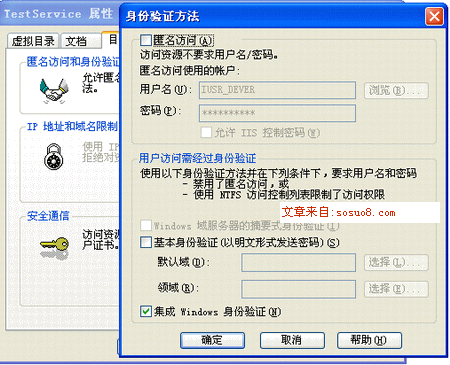 簡單Web service 身份驗(yàn)證解決方案
