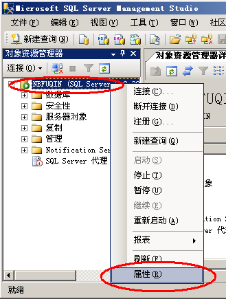 Microsoft SQL Server 2005 Express 遠(yuǎn)程訪問設(shè)置詳述,100%成功篇