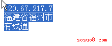asp.net 純真ip庫取得所在地實現(xiàn)代碼