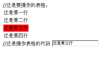 鍵盤上下鍵移動(dòng)選擇table表格行的js代碼