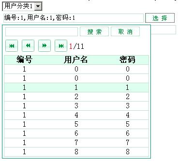 xml分頁+ajax請求數(shù)據(jù)源+dom取結(jié)果實(shí)例代碼
