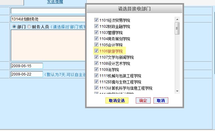 jquery.alert 彈出式復(fù)選框?qū)崿F(xiàn)代碼