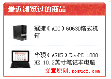 javascript 歷史記錄 經(jīng)常用于產(chǎn)品最近歷史瀏覽第1/2頁
