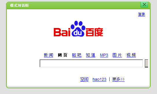 jquery 模式對話框終極版實現(xiàn)代碼