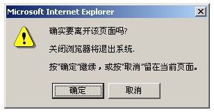 監(jiān)控用戶是否關(guān)閉瀏覽器的js代碼