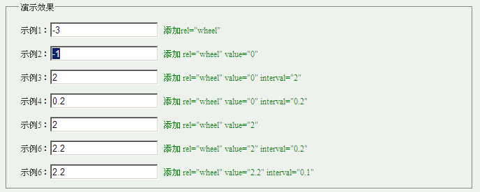 CutePsWheel javascript libary 控制輸入文本框?yàn)榭墒褂脻L輪控制的js庫