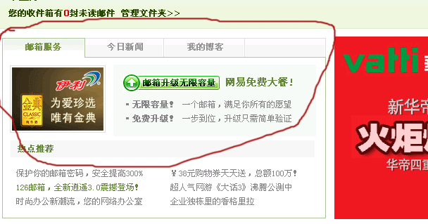 可多次使用的仿126郵箱選項(xiàng)卡的源碼