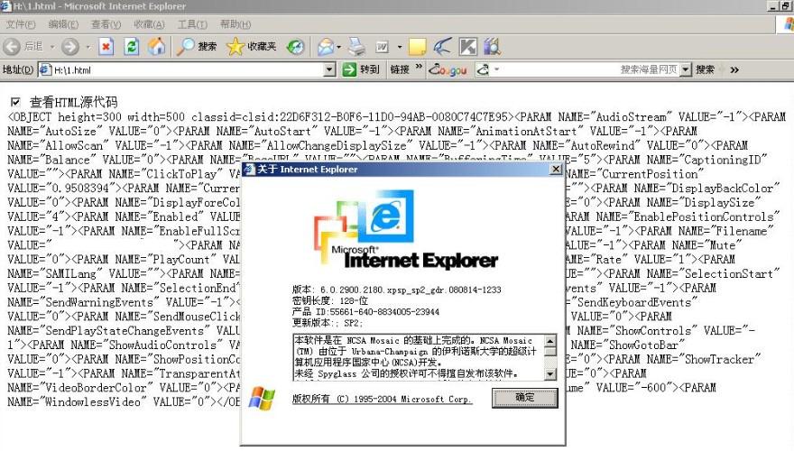 IE6與IE7中，innerHTML獲取param的區別