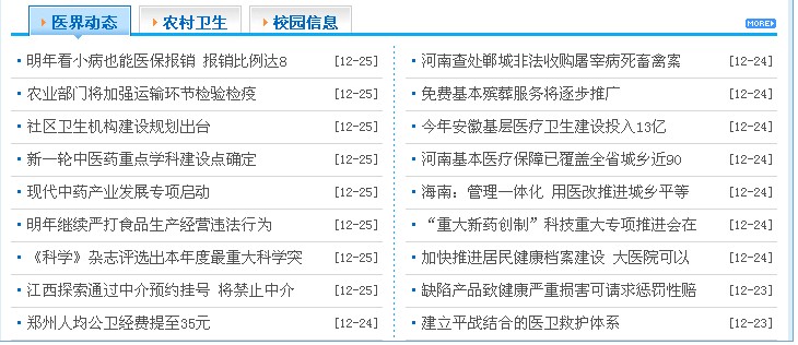 js tab效果的實(shí)現(xiàn)代碼