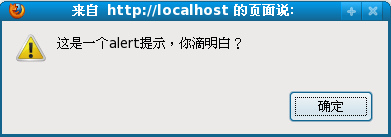 JavaScript 對話框和狀態(tài)欄使用說明