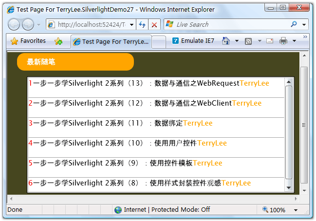一步一步學Silverlight ：數(shù)據(jù)與通信之ASMX