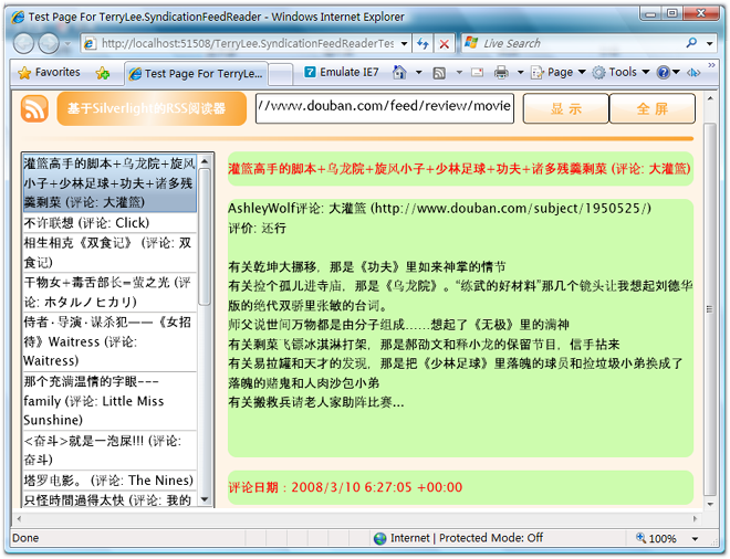 一步一步學(xué)Silverlight ：綜合實(shí)例之RSS閱讀器