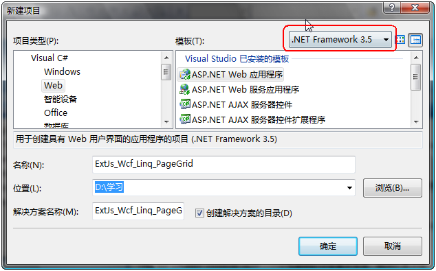ExtJs+WCF+LINQ實(shí)現(xiàn)分頁(yè)Grid
