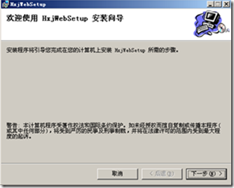 ASP.NET 項(xiàng)目安裝包制作（三）補(bǔ)充說(shuō)明