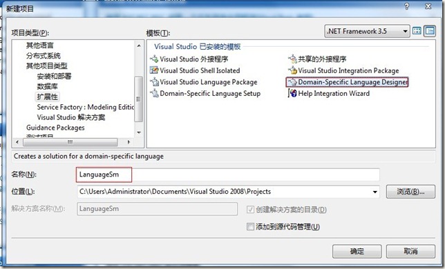 Visual Studio DSL 入門 3---創(chuàng)建一個簡單的DSL模型
