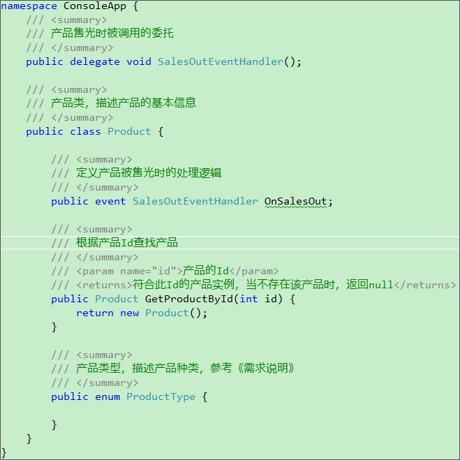 項目代碼風格要求