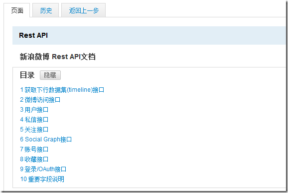 Windows Phone 7應(yīng)用之新浪微博——UI設(shè)計(jì)