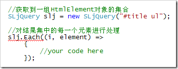 在Silverlight中實(shí)現(xiàn)類似jQuery的類庫的設(shè)想