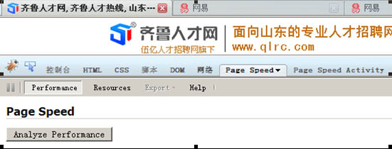 Google page-speed優(yōu)化首頁加載速度詳解