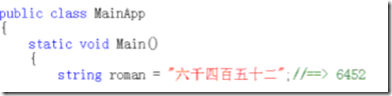 C#面向?qū)ο笤O(shè)計模式縱橫談：Interpreter 解釋器模式