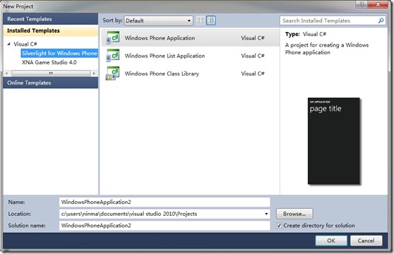 雙重驚喜：Windows Phone 開發(fā)者工具初體驗(yàn)