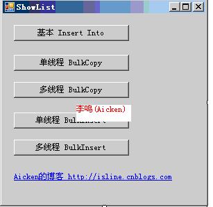 C#100萬條數據導入SQL SERVER數據庫僅用4秒 (附源碼)