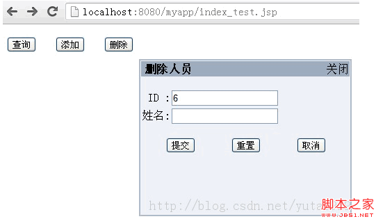 jsp操作MySQL實(shí)現(xiàn)查詢/插入/刪除功能示例