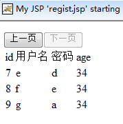 json實(shí)現(xiàn)jsp分頁實(shí)例介紹(附效果圖)
