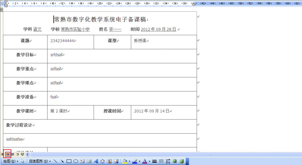 php在程序中將網(wǎng)頁生成word文檔并提供下載的代碼