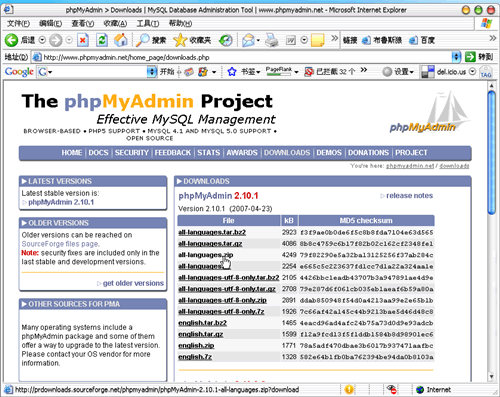 phpMyAdmin下載、安裝和使用入門教程