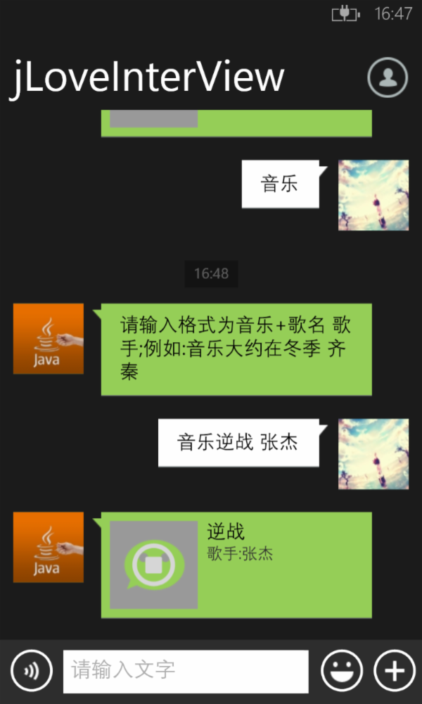 PHP實(shí)現(xiàn)微信公眾平臺(tái)音樂(lè)點(diǎn)播