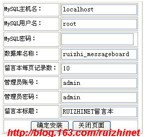 PHP+MySQL 制作簡(jiǎn)單的留言本