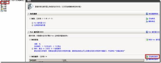PHP學(xué)習(xí)筆記 IIS7下安裝配置php環(huán)境