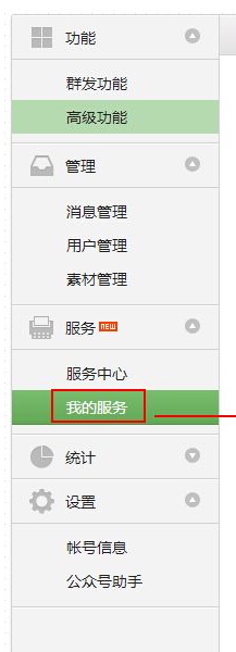 微信公眾平臺(tái)網(wǎng)頁(yè)授權(quán)獲取用戶基本信息中授權(quán)回調(diào)域名設(shè)置的變動(dòng)