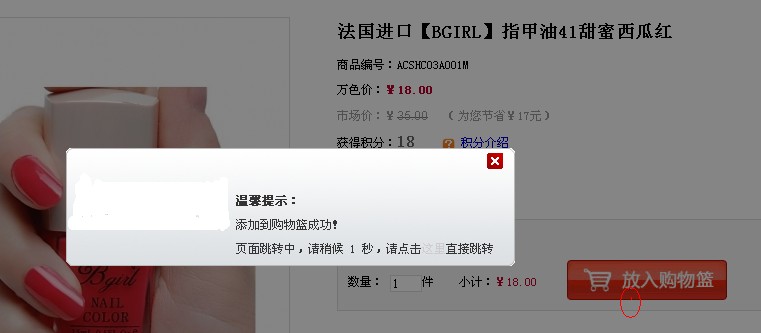 php網上商城購物車設計代碼分享