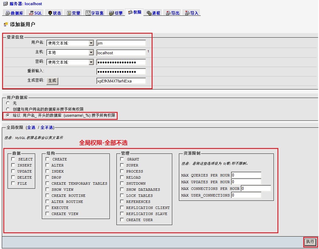 使用PHPMYADMIN操作mysql數(shù)據(jù)庫(kù)添加新用戶和數(shù)據(jù)庫(kù)的方法