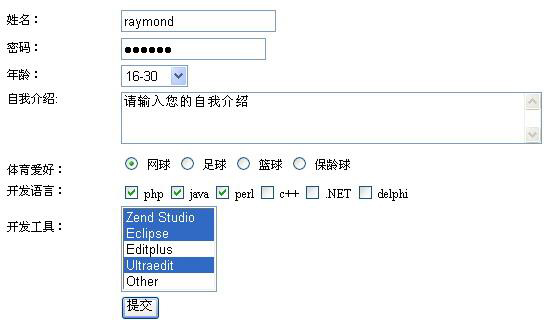 php中一個(gè)完整表單處理實(shí)現(xiàn)代碼