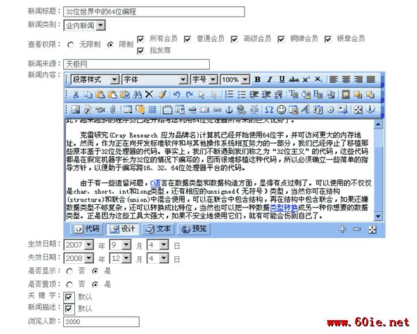 php添加文章時生成靜態(tài)HTML文章的實(shí)現(xiàn)代碼