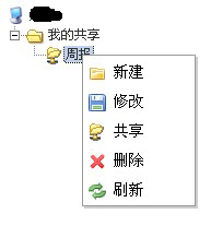 dhtmlxTree目錄樹增加右鍵菜單以及拖拽排序的實(shí)現(xiàn)方法